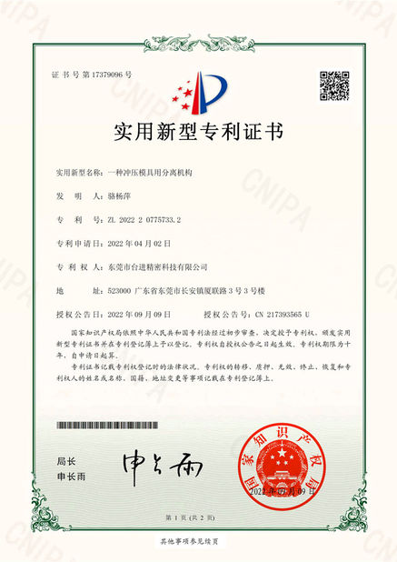 चीन Guangdong Taijin Semiconductor Technology Co., Ltd प्रमाणपत्र