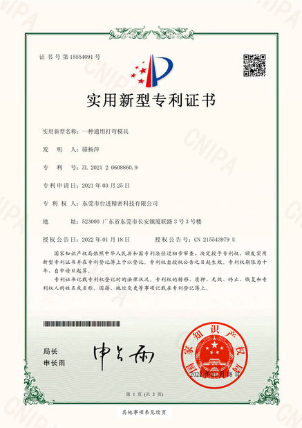चीन Guangdong Taijin Semiconductor Technology Co., Ltd प्रमाणपत्र