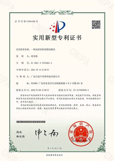 चीन Guangdong Taijin Semiconductor Technology Co., Ltd प्रमाणपत्र