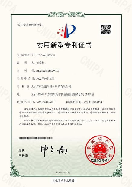 चीन Guangdong Taijin Semiconductor Technology Co., Ltd प्रमाणपत्र