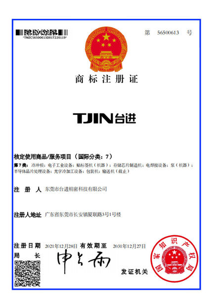 चीन Guangdong Taijin Semiconductor Technology Co., Ltd प्रमाणपत्र